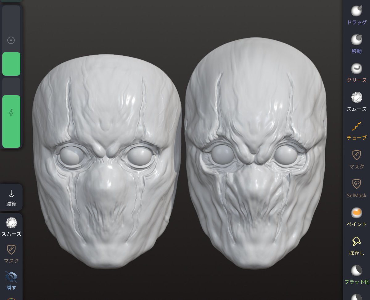 右に変えた🎭️