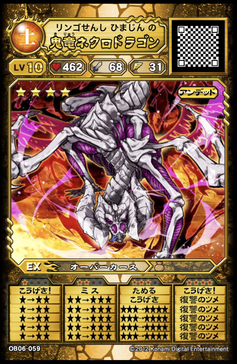 ore645's tweet photo. ネクロドラゴン完成
ロマンの塊すぎて大好き https://t.co/B0sfA6s0UP
