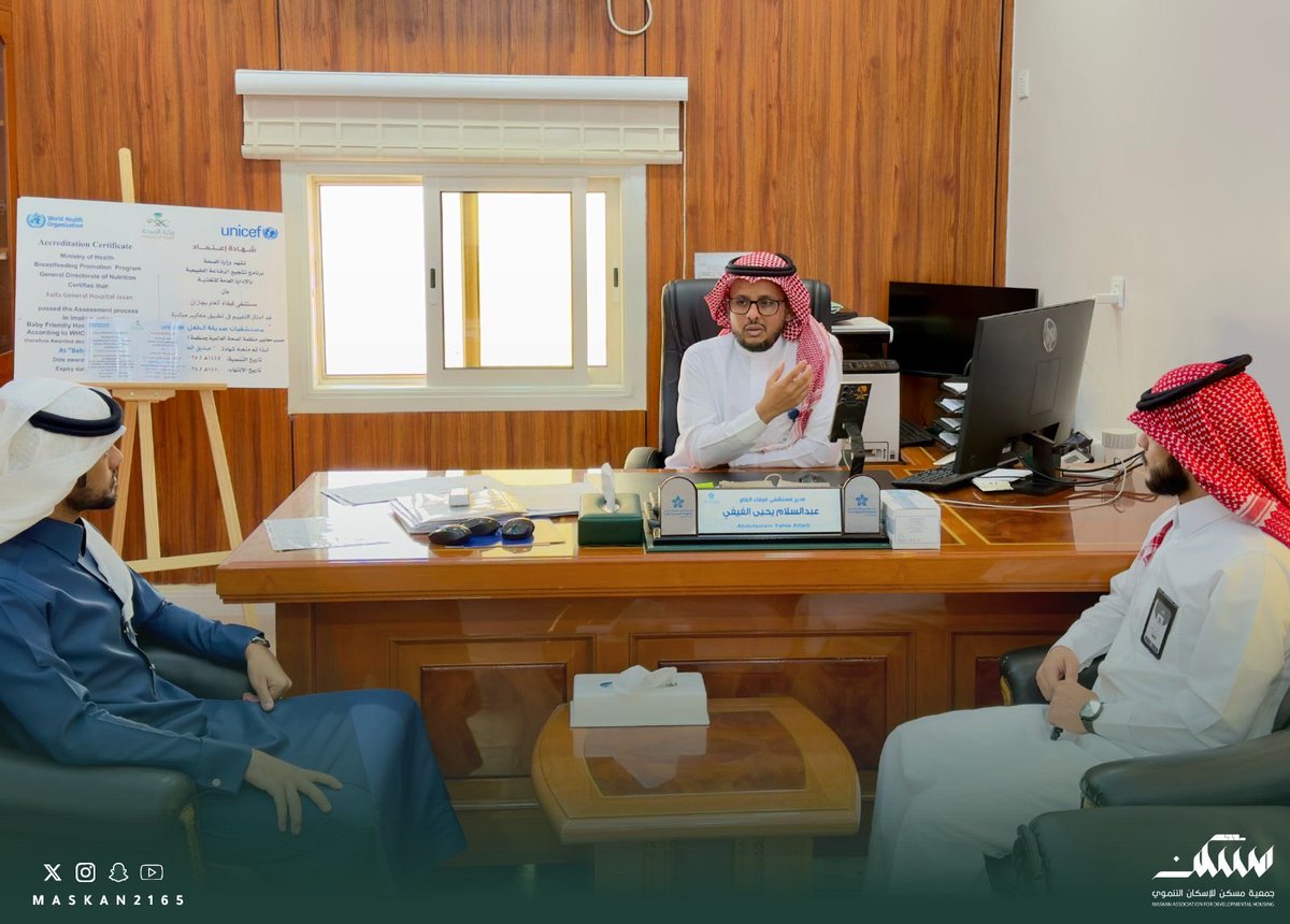 maskan2165's tweet photo. تعزيزًا للتكامل المجتمعي وبناء الشراكات الاستراتيجية..

قام فريق من #جمعية_مسكن بزيارة تعريفية إلى مستشفى #فيفاء العام؛ لبحث سبل التعاون المشترك وتفعيل المبادرات المجتمعية التي تسهم في خدمة المجتمع

وتضمنت الزيارة جولة ميدانية، إلى جانب تنسيق الجهود بين القطاع الصحي والقطاع غير الربحي، بما يعزز تقديم خدمات نوعية ومستدامة للمستفيدين ✨🤝