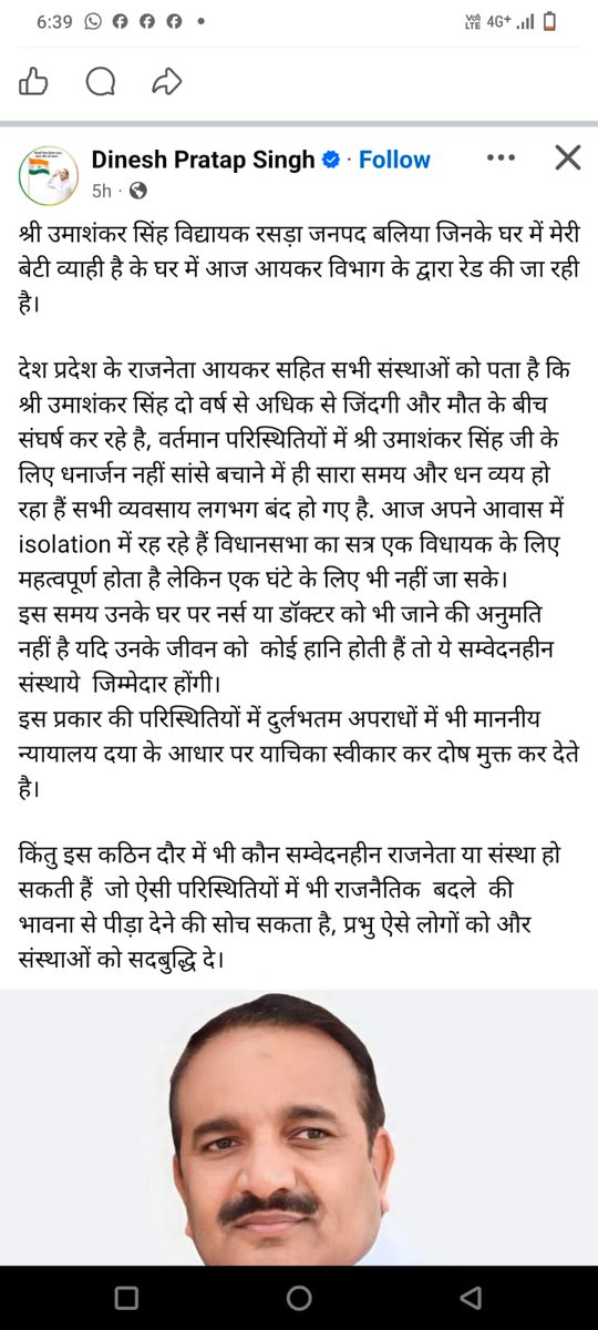rahul_shuklas's tweet photo. उन्नाव: यूपी में सियासी तपिश अपने चरम पर है.... https://t.co/64IJRtLJPa