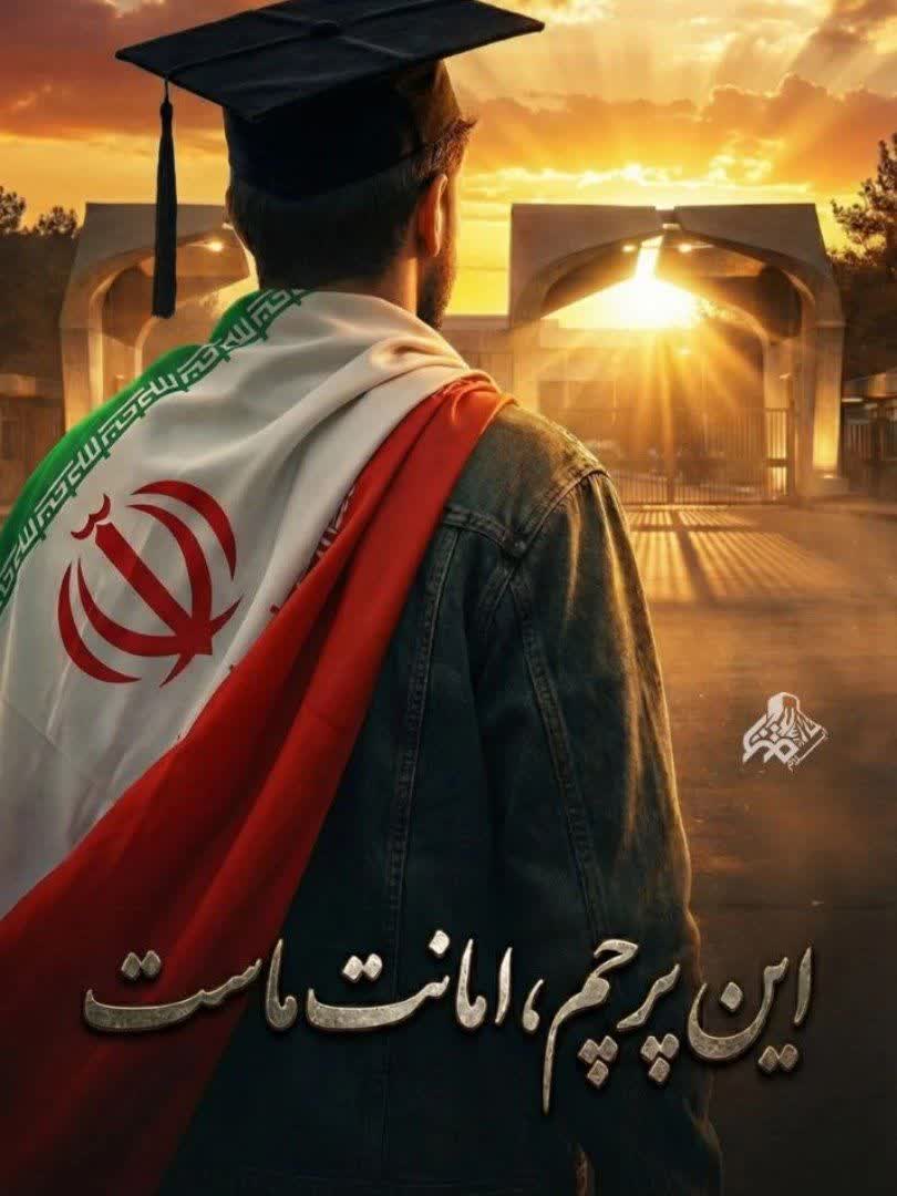 بسوز ای سعی باطل 
پرچم ایران هرگز نمی‌سوزد 
#جانم_فدای_پرچم
#جان_فدای_پرچم