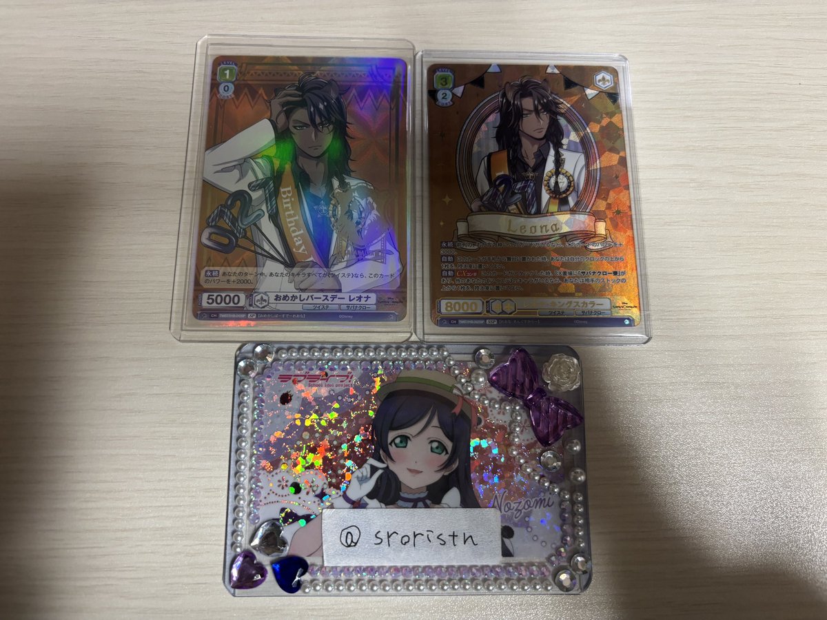 交換 譲渡 ツイステ ヴァイスシュヴァルツブラヴ おめかしバースデー