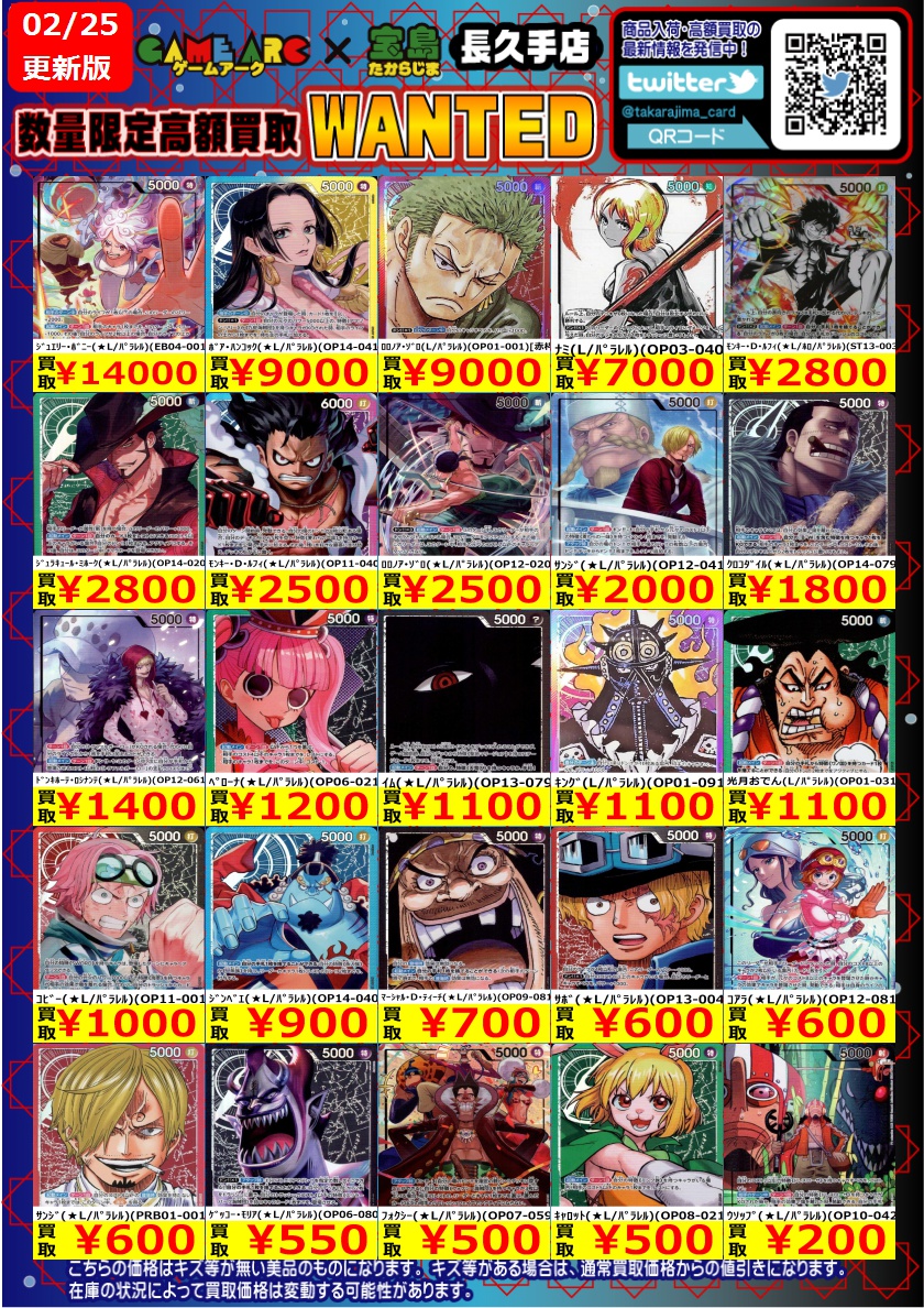 おはようございます‼️ ⭐️数量限定高価買取中!! #ワンピカード④