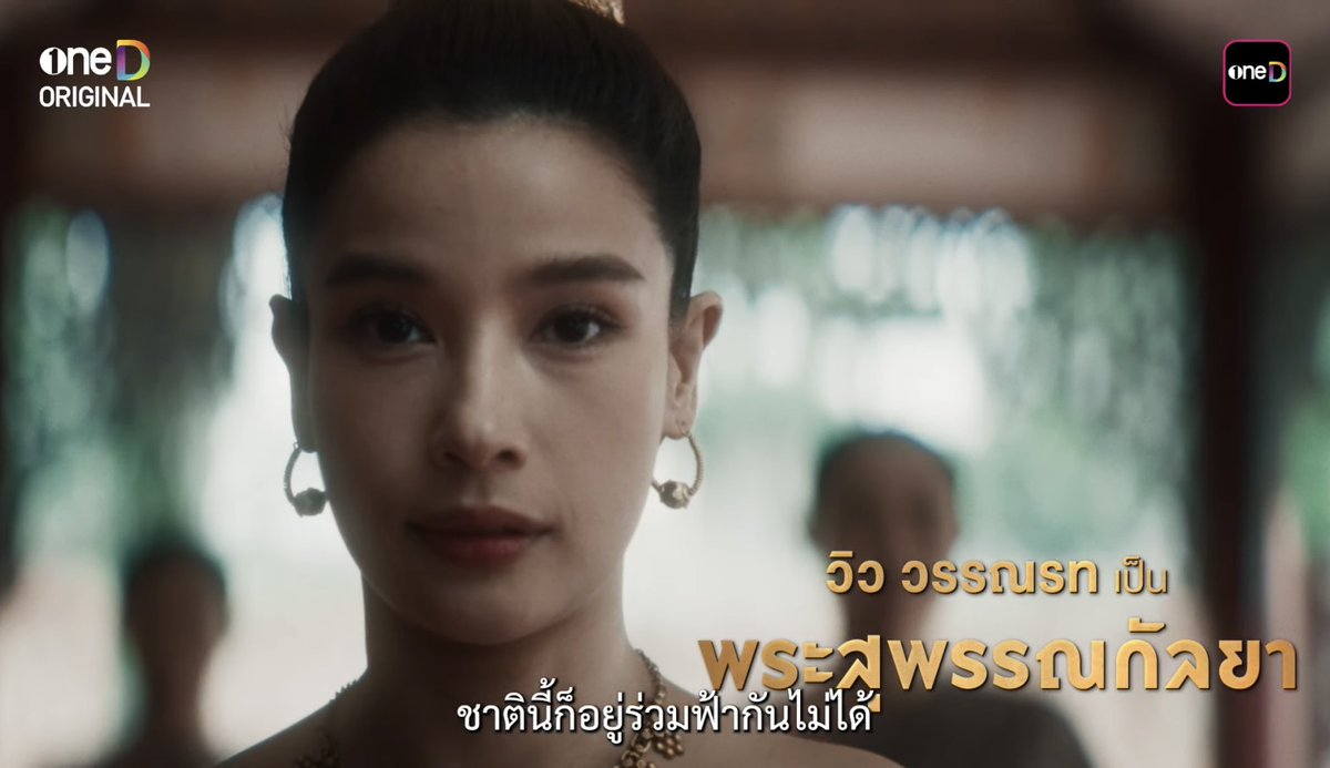 พี่วิวเป็นพระสุพรรณกัลยาจริงด้วย สวยมากกกก

#วิววรรณรท #หงสาวดี #TheLastDuel