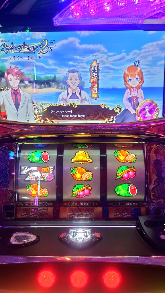 うみスロ2回目 ボーナス合算1/140という超強運のおかげで、すっっごく