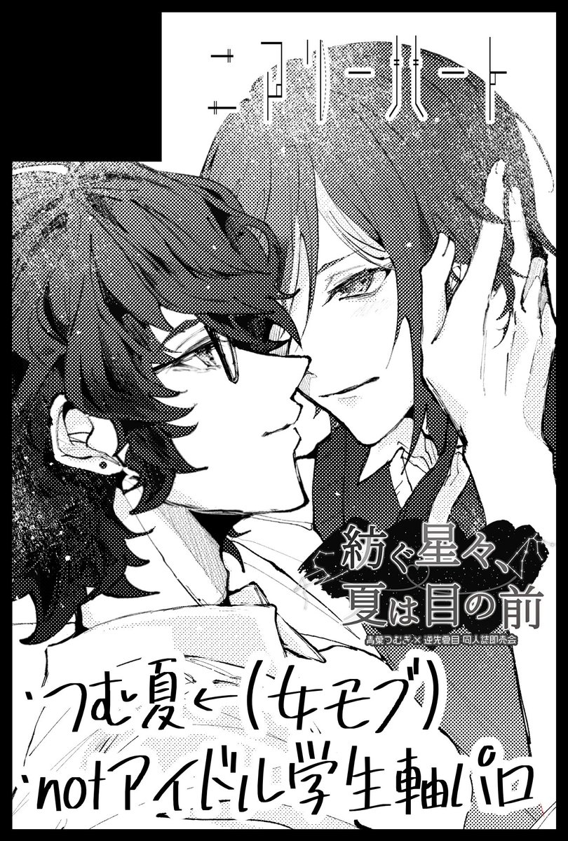 サークル参加します!!】05月05日（東京）SUPER COMIC CITY 33-day1-内