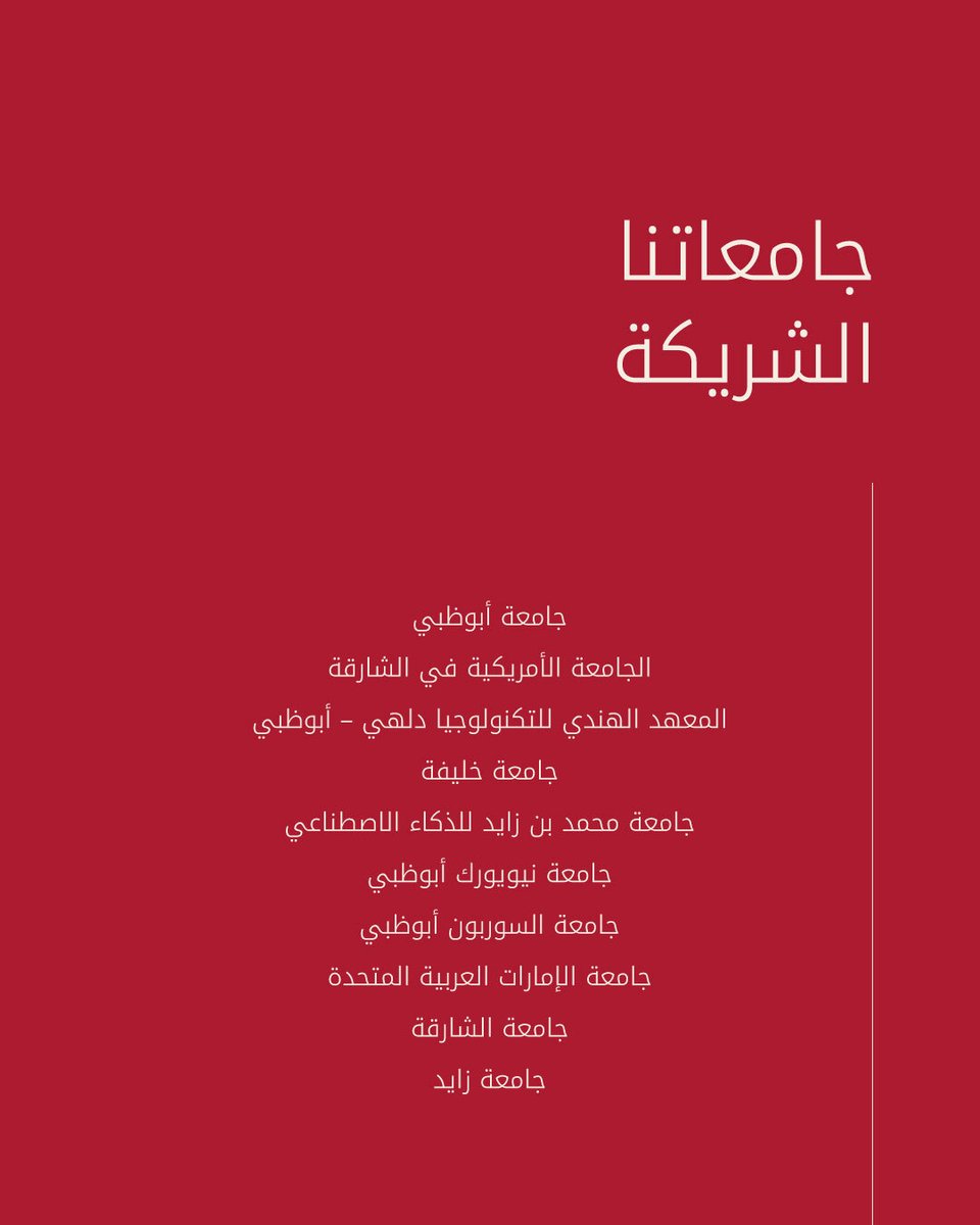 ZEFoundation's tweet photo. يقدم برنامج «روّاد زايد» منح دراسية لأكثر من 30 برنامج ماجستير في نخبة من جامعات دولة الإمارات. ويُفتح باب التقديم أمام الطلبة الإماراتيين والعرب المقيمين أو الدارسين في الدولة، ممن تقدّموا أو حصلوا على قبول في برامج ماجستير محددة في إحدى الجامعات الشريكة. https://t.co/moZ6DVaPg5