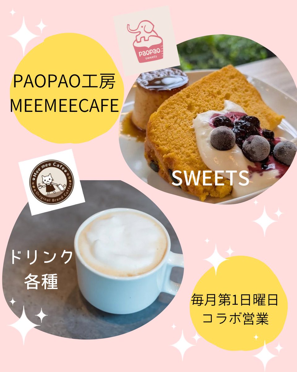 MeemeeCafe's tweet photo. 久しぶりに営業のご案内をさせていただきます。

2/28（土）cafe&amp;bar5squareにて単独営業を行います。
3/1（日）は国分寺カフェといろいろびよりにてPAO PAO工房さんとコラボ営業します。よろしければ遊びにいらしてくださいませ⭐️ https://t.co/IWx0y7679n