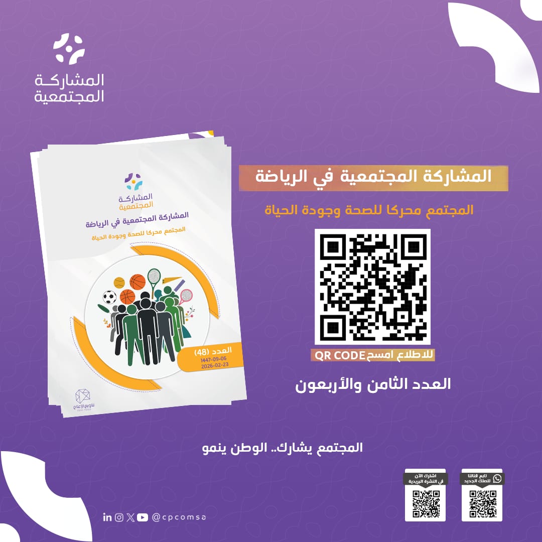 المشاركة المجتمعية tweet media