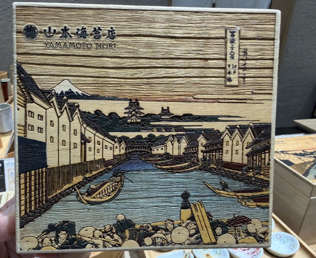 toyoakik's tweet photo. <日本橋の海苔店へ>

海苔店のイートインで手巻き寿司体験をしました！
最初は、目の前で炙った海苔にご飯と塩だけで頂きました♪海苔の香りを強く感じました(^^)

#海苔店
#山本海苔店新本店
#YAMAMOTO
#手巻き寿司
#日本橋1000年手巻き
#梅の花
#中央区日本橋 https://t.co/UuDmqZfngh
