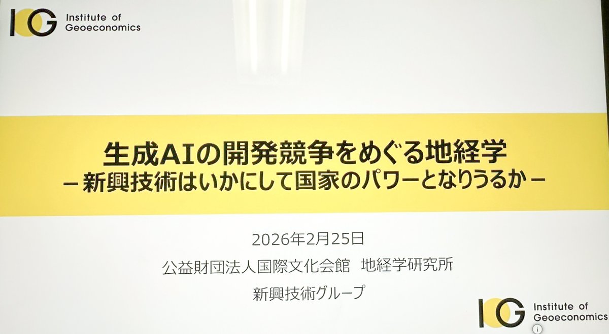 muraihideki's tweet photo. ＜予算審議とAI政策＞

本日は朝一番で、デジタル社会推進本部AI・web3小委員会に出席いたしました。
岸田政権でAI政策の司令塔を務めた立場から、変化の激しいAI分野の最新動向について改めてインプットを行いました。
世界的にAI革命が進展する中、生成AIの開発・利活用促進は、我が国の成長力を左右する重要な分野です。

その後、本会議に向けて議院運営委員会理事会・委員会を開催。
13時から本会議が開かれ、各党からの代表質問に対し、高市総理から答弁を行いました。
本日をもって衆議院での代表質問は終了し、今後は参議院での質疑を経て、予算委員会での来年度予算審議が本格化します。

国民生活を下支えし、我が国経済の成長を後押しする来年度予算の早期成立に向け、一つ一つ着実に前へ進めてまいります。
皆さまのご支援に、心から感謝申し上げます。