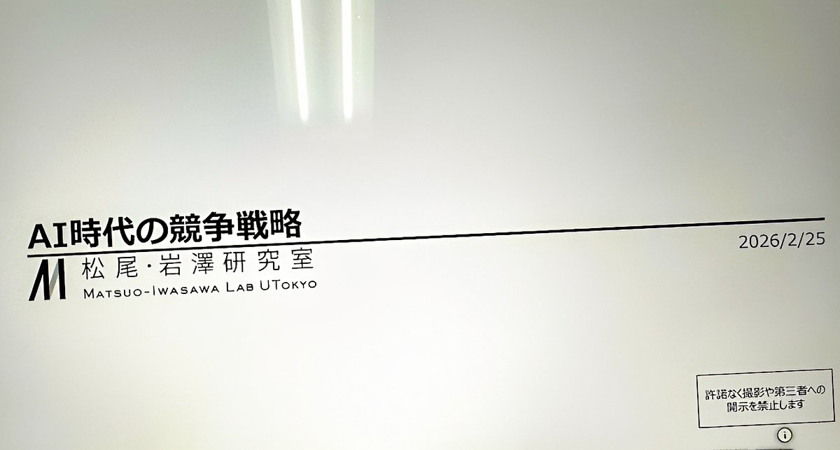 muraihideki's tweet photo. ＜予算審議とAI政策＞

本日は朝一番で、デジタル社会推進本部AI・web3小委員会に出席いたしました。
岸田政権でAI政策の司令塔を務めた立場から、変化の激しいAI分野の最新動向について改めてインプットを行いました。
世界的にAI革命が進展する中、生成AIの開発・利活用促進は、我が国の成長力を左右する重要な分野です。

その後、本会議に向けて議院運営委員会理事会・委員会を開催。
13時から本会議が開かれ、各党からの代表質問に対し、高市総理から答弁を行いました。
本日をもって衆議院での代表質問は終了し、今後は参議院での質疑を経て、予算委員会での来年度予算審議が本格化します。

国民生活を下支えし、我が国経済の成長を後押しする来年度予算の早期成立に向け、一つ一つ着実に前へ進めてまいります。
皆さまのご支援に、心から感謝申し上げます。
