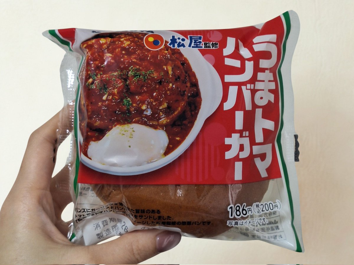 昨日買った瞬間に 食べなかった私えらい！ 少し温めて袋を開けたら