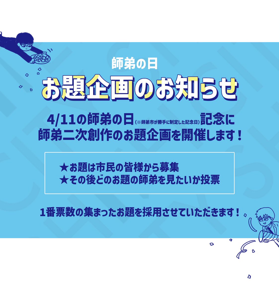 シテイシティ広報課 tweet media