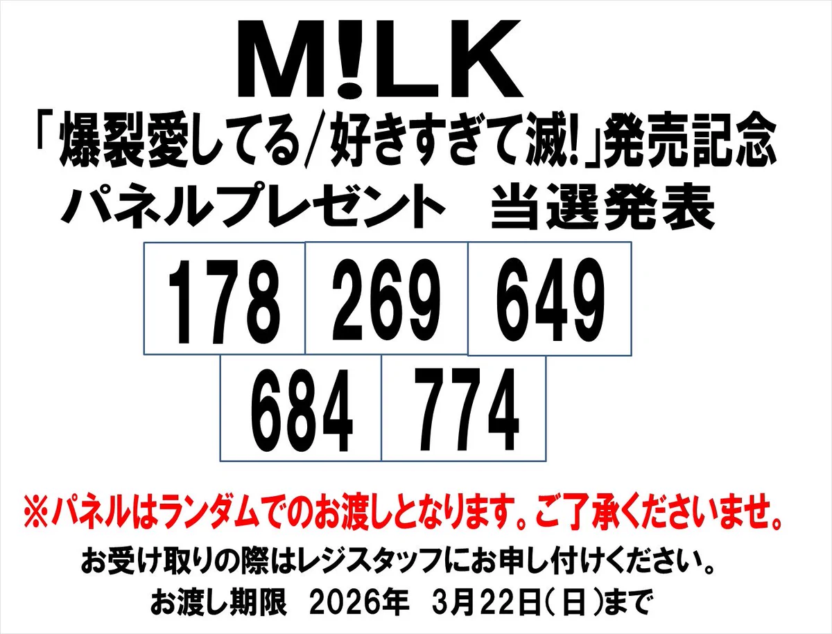 タワレコ パネル カイ HCAYgFOaMAMbx1R?format=webp&