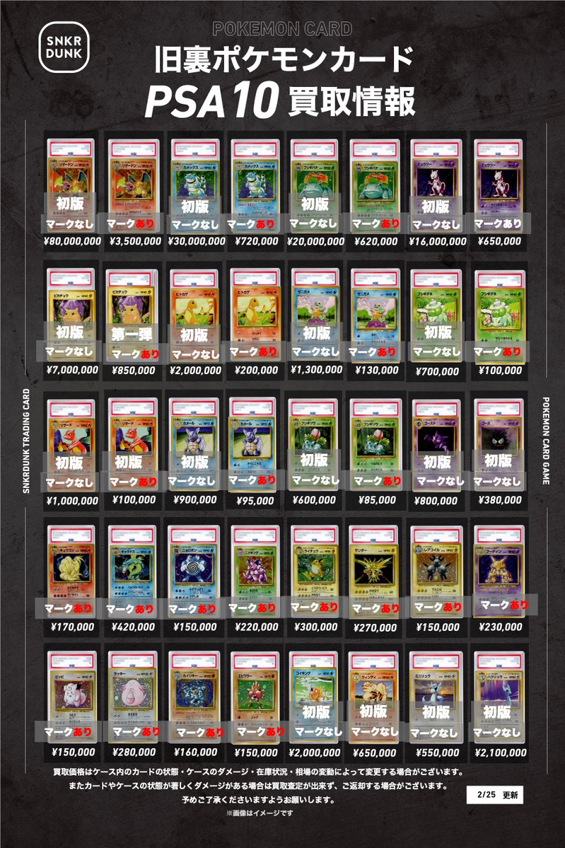 ②ポケカPSA 旧裏1⃣