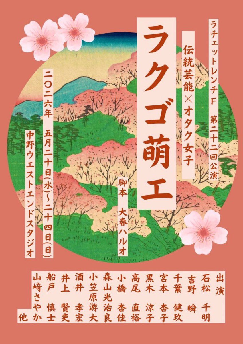 beatitude3's tweet photo. 知り合いに、5拍子や変拍子の曲ばかり作っているヴァイオリニストがいる。
稀代の才能であることは間違いない。
そんな彼のライヴを、明日、聴きに行く。
彼の仕事の一万分の1でいいから、その質の高さに匹敵する芝居を作りたい。
https://t.co/z5SNJb5NN6
#Tsumuzi
#ラクゴ萌エ
#落語国 https://t.co/IO9PjQG9Ut