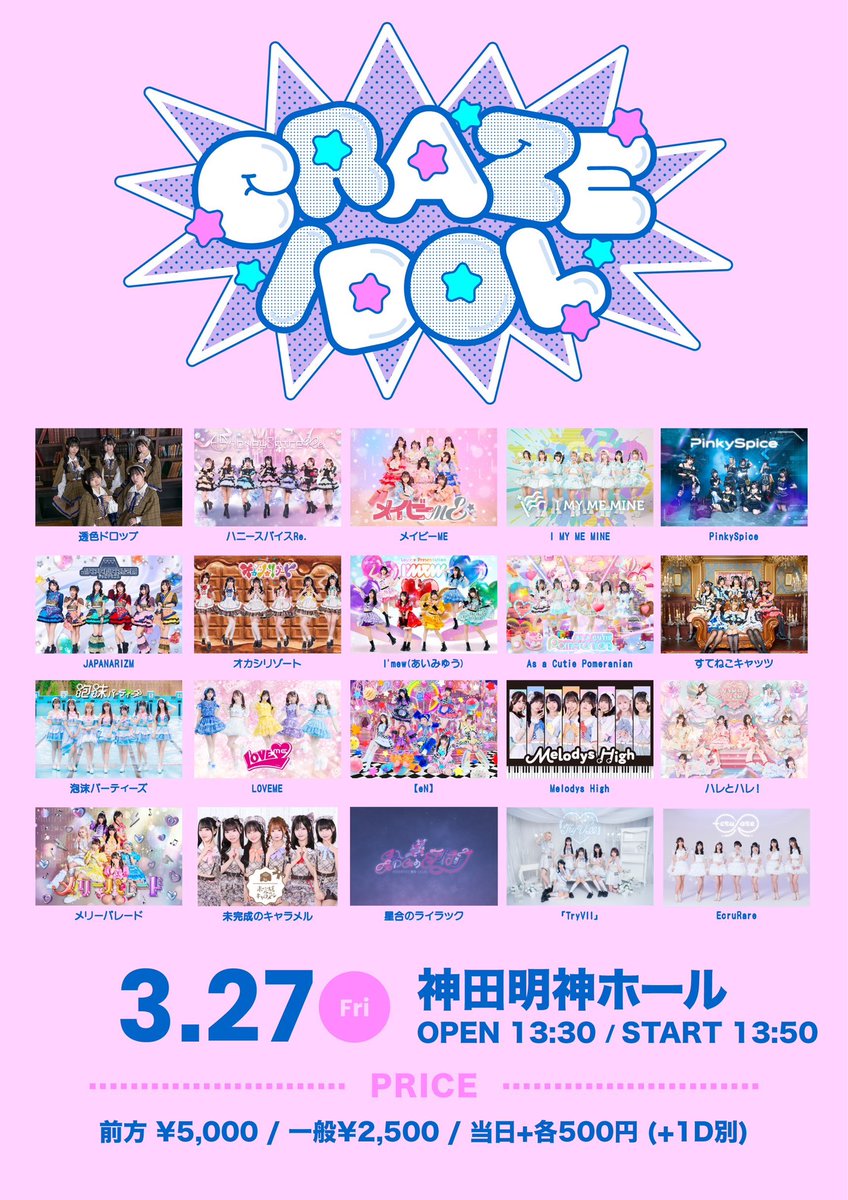 Melodys High (@official_mh0713) / Posts / X