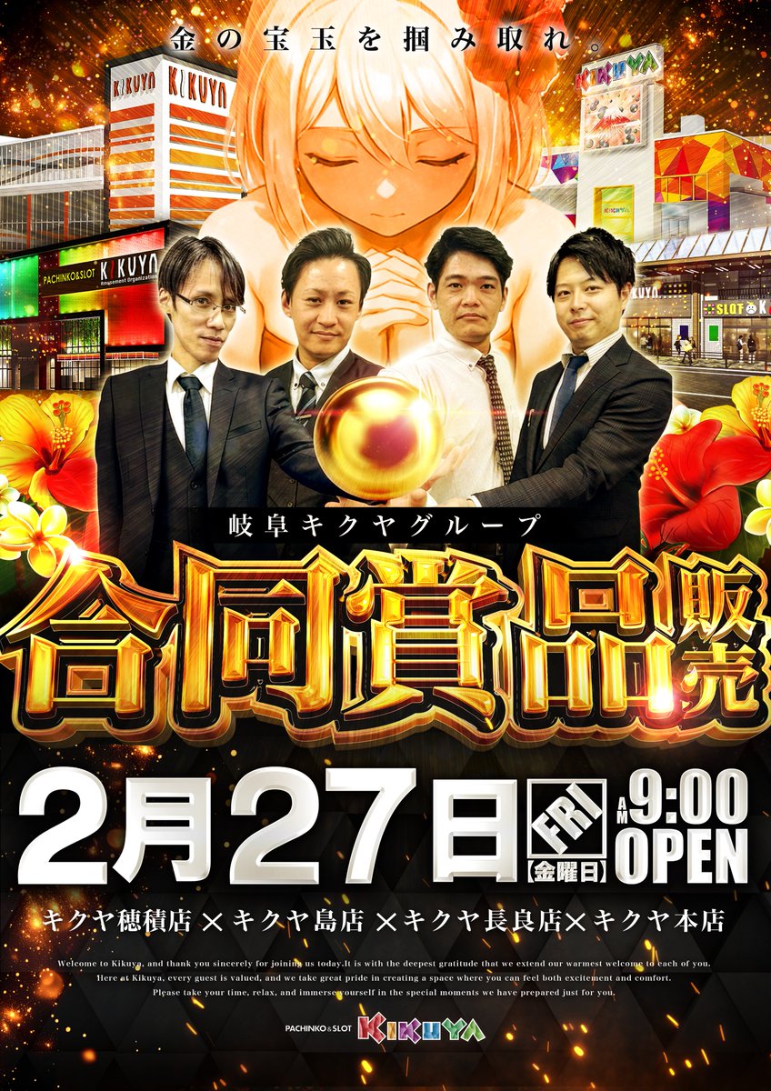 SEKIHAN the gold 販促非売品ポスター 販促非売品ポスター 最遊記 魔法 