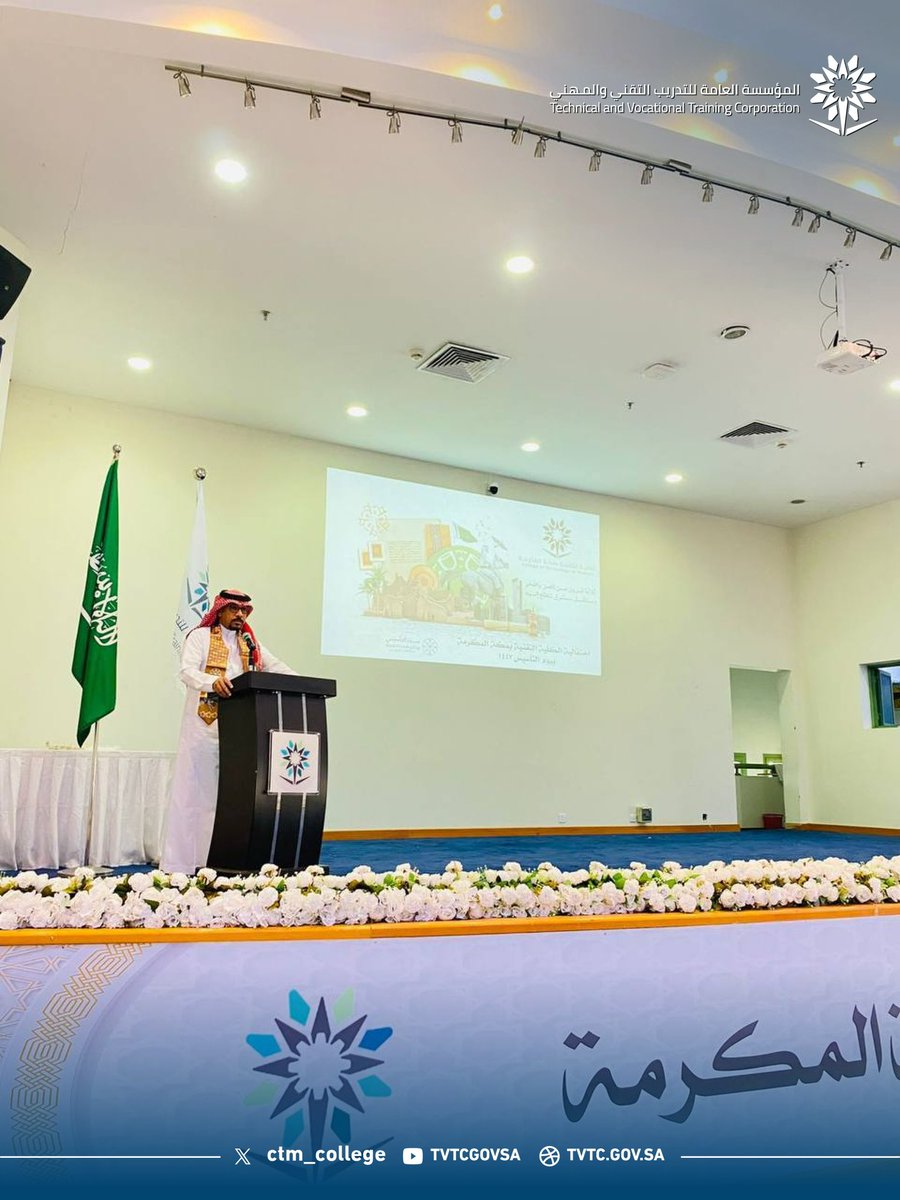 ctm_college's tweet photo. نحتفي في الكلية التقنية بمكة المكرمة بيوم التأسيس، مستلهمين من رؤى المؤسس الإمام محمد بن سعود روح العزيمة والطموح. ثلاثة قرون من المجد، ونحن على طريق التميز.
#يوم_التأسيس
 #مكة
 #كلية_التقنية_مكة https://t.co/QpZN5KxWCB