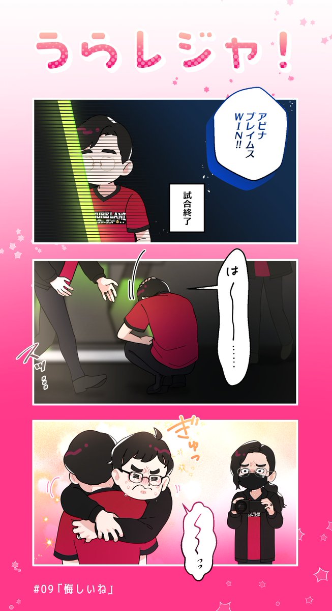 #BPLチームレジャーランド #BPLS5 #IIDX
うらレジャ！#08「可愛くてごめん」
うらレジャ！#09「悔しいね」
Presented by 城雅(<a href="/kiu___5/">城雅</a>)