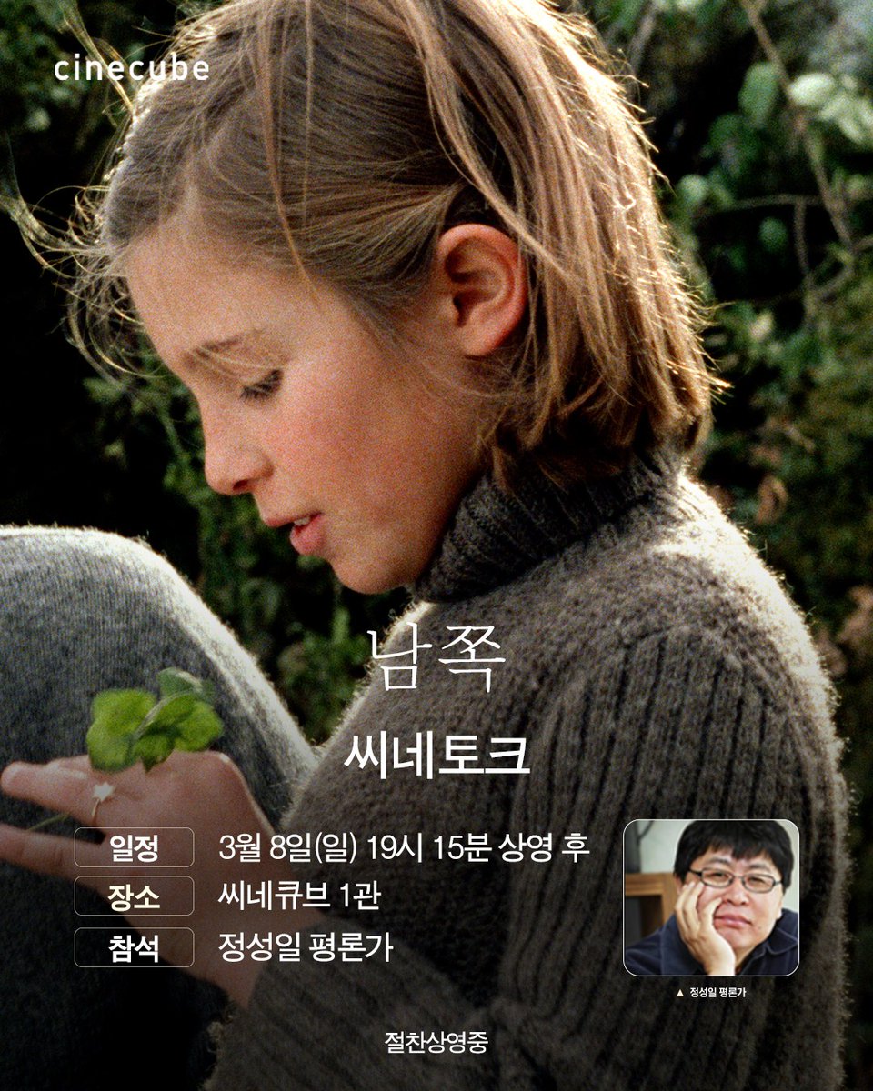 정성일_아카이브_bot tweet media