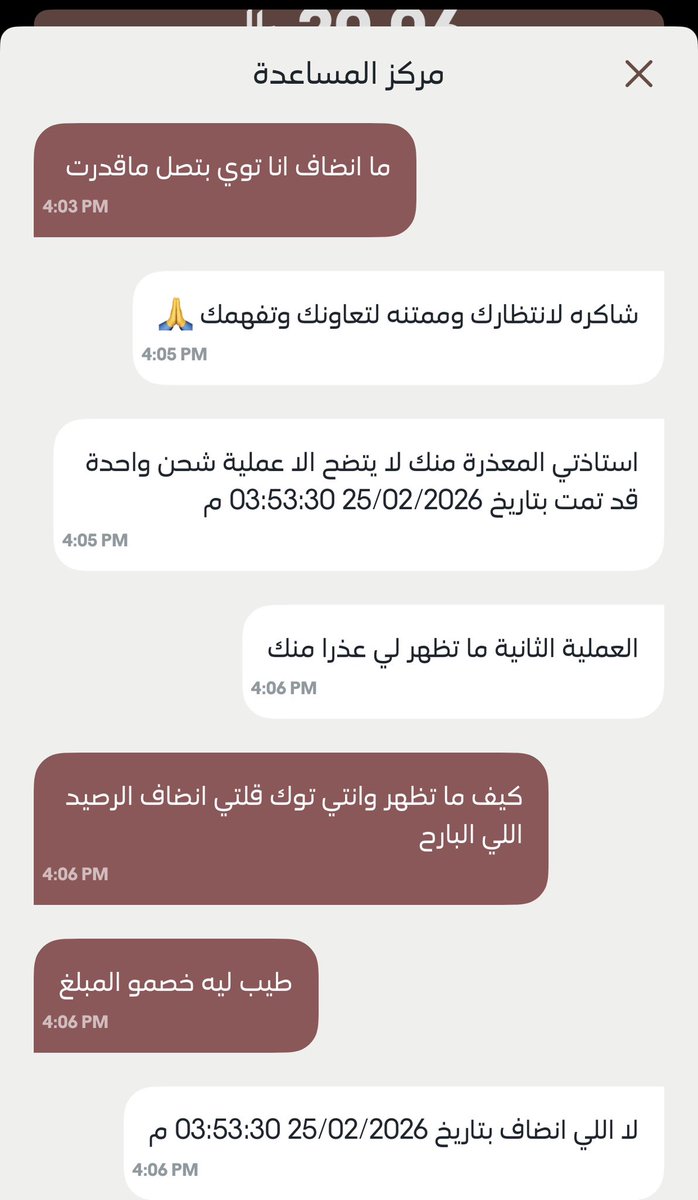 toomah188's tweet photo. @stccare_ksa  محتالين افشل تطبيق اشحن وما ينضاف الرصيد ومو اول مره تصير معي بس اول مره اكلمكم وبدون نتيجه ! https://t.co/byJLjopRMr