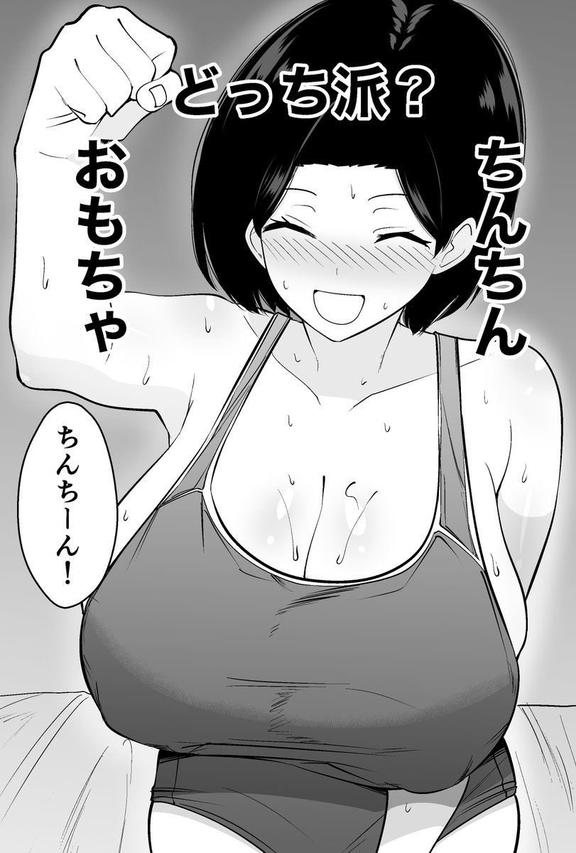 コンサルおやじにショート動画撮らさられる浮気妻 