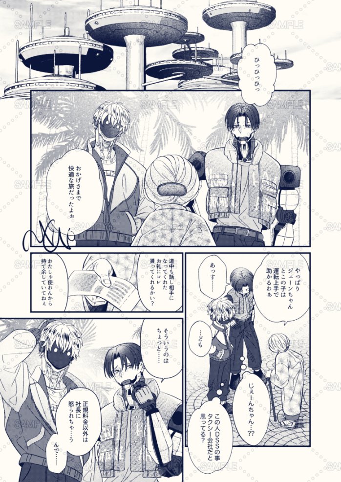 3/20新刊サンプル(p8)
マクカト📺🦾 