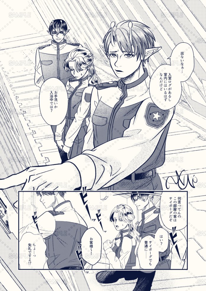 3/20マクカト新刊サンプル続き2 | ヤギ さんのマンガ | ツイコミ(仮)