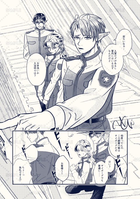 3/20マクカト新刊サンプル続き2 | ヤギ さんのマンガ | ツイコミ(仮)