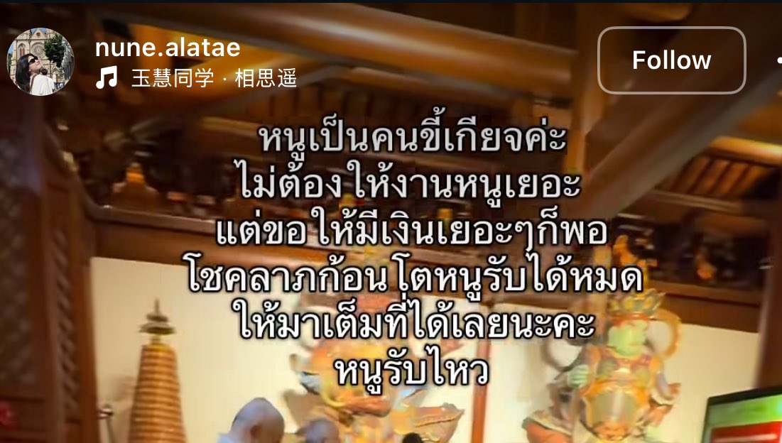 ฉันตอนขอพรสิ่งศักดิ์สิทธิ์ :