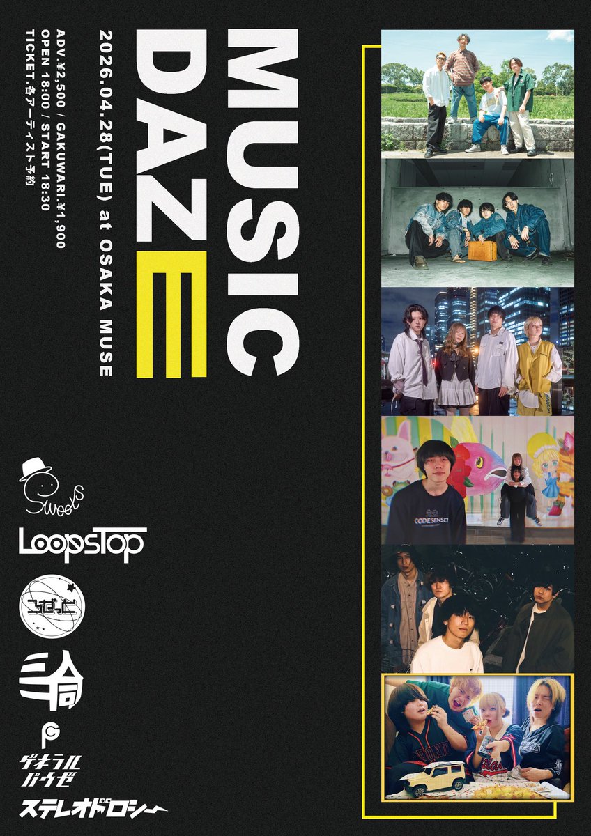 ゲネラル・パウゼ tweet media