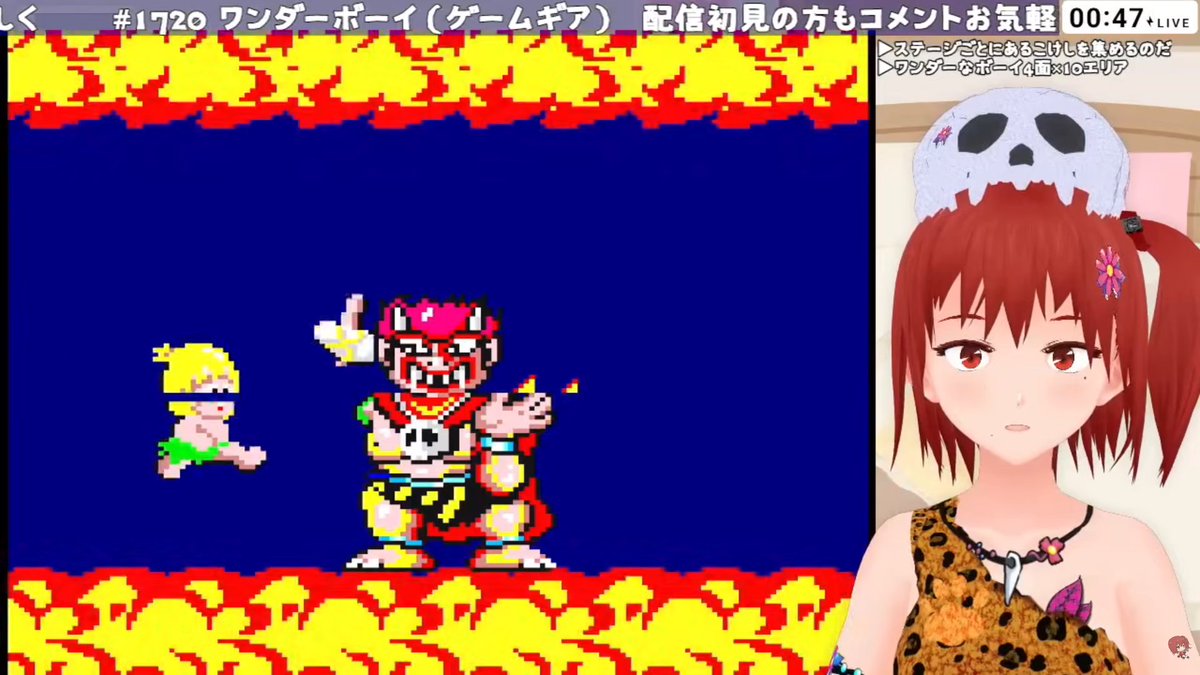 今日のワンダーボーイ。 久しぶりのレトフリだったけどやっぱり遅延な