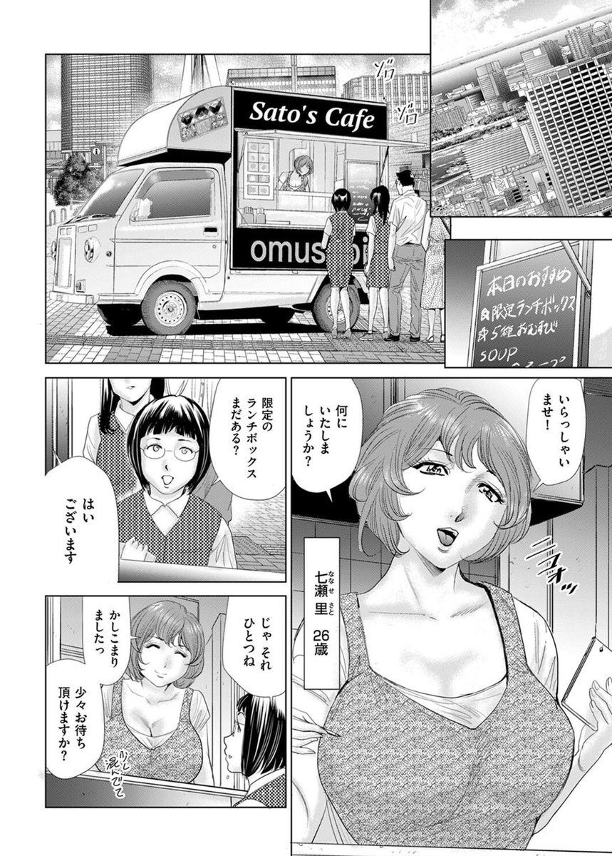 ご好評の #ふぉんてぃん 読切シリーズ
肉欲デリバリー『フードトラックガール』配信中です!
しばらくお休みをいただき久しぶりに描いた復帰作です👍ネタ出し中にグルメ映画を観て刺激されたとこもあるかも
#メンズゴールド
#リイド社
FANZA
https://t.co/fasiI8CLID
DLsite
https://t.co/p0C9xy1tfS 