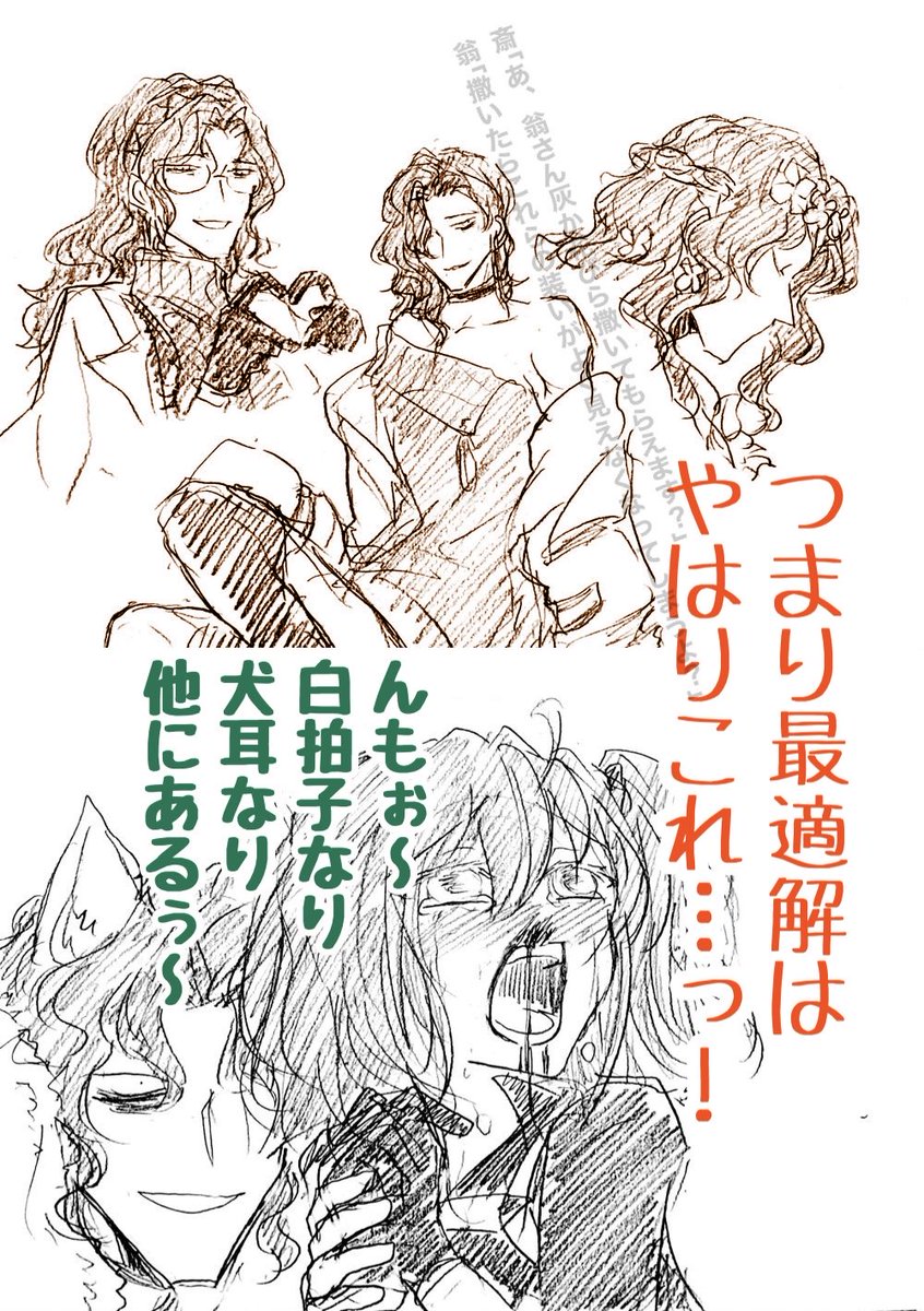 マジすか
未プレイ刀ゲームのお方にも似てるとのご意見もあり、そういえば何も翁さんの方にしなくてもよかったなって
むしろぐだ子もとても喜ぶよなって 