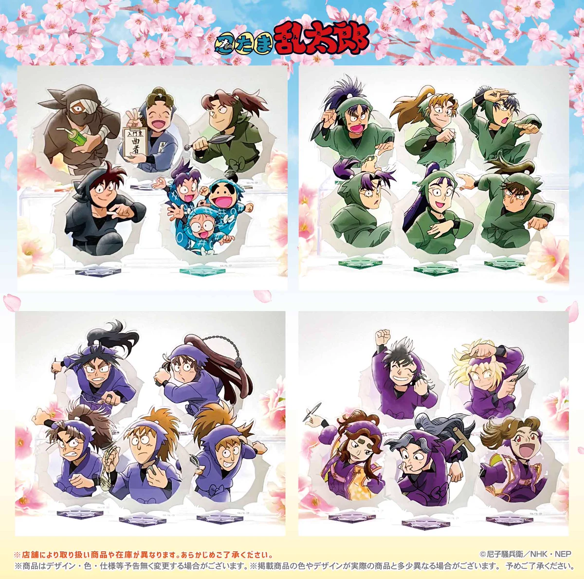 忍術学園 忍たま購買部 on X: 