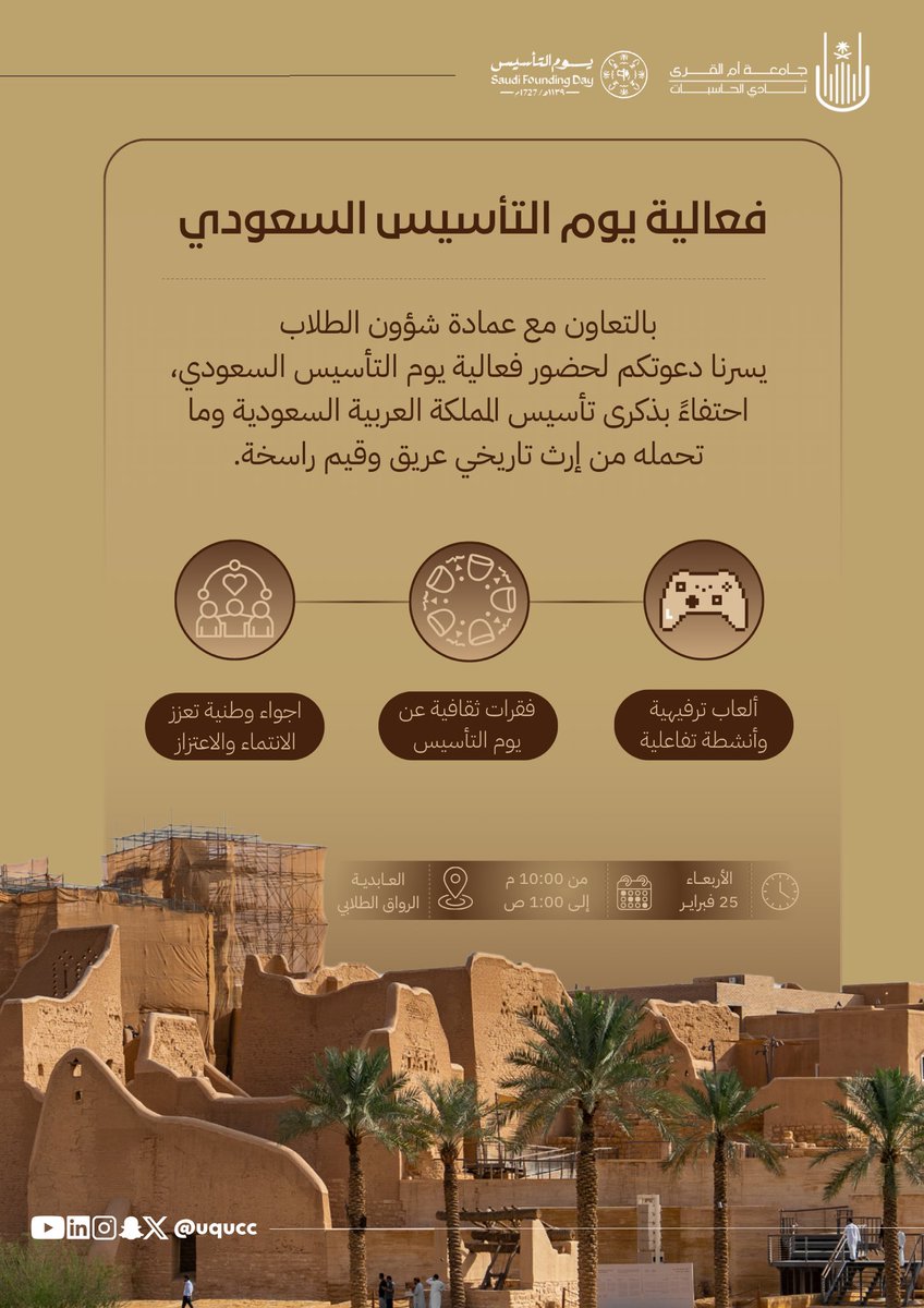 نادي الحاسبات tweet media