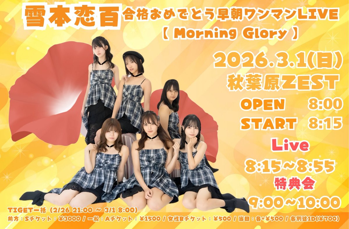 Jumping Kiss公式 (@jumpingkiss) / Posts / X