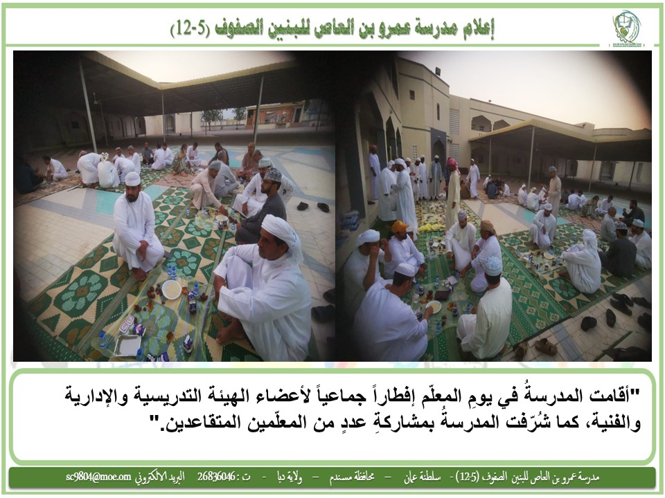 مدرسة عمرو بن العاص tweet media