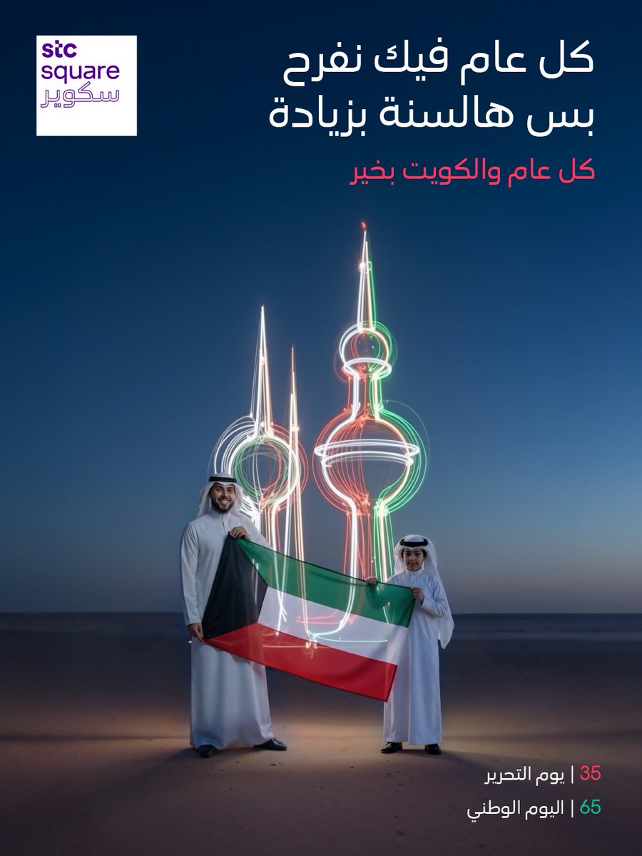 stc square tweet media