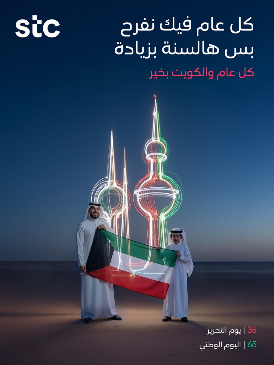 stc السعودية tweet media