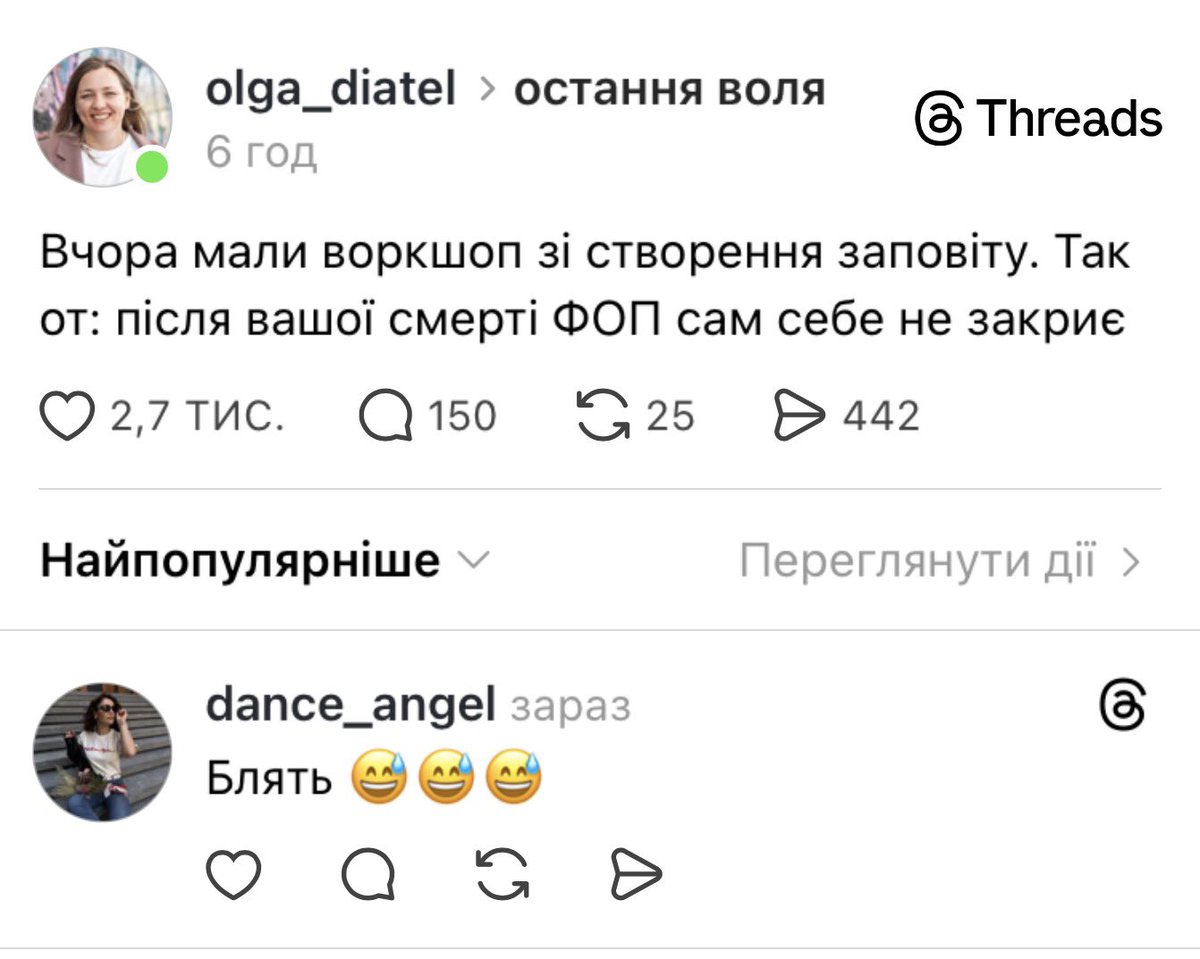 Контент, який тредс пропонує мені сьогодні 😅😅😅