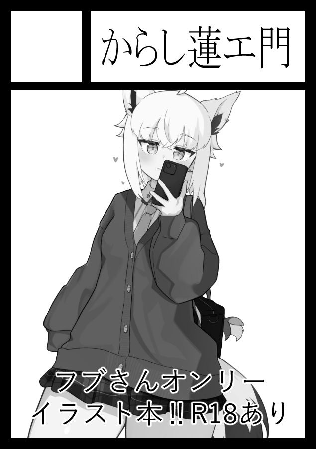 夏コミ申し込みしました 