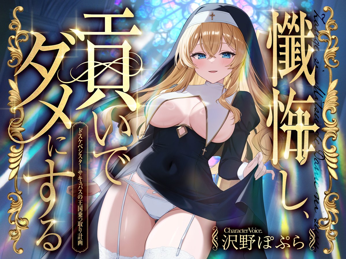 femdom_atelier's tweet photo. 3/25発売の新作『懺悔し、貢いで、ダメにする』のギフトコードを抽選でプレゼントします🎁

当選人数は「お気に入り数 ÷ 100」で決定！ 当選者の方にはDMにてギフトコードをお送りいたします。

【応募方法】
販売日の前日22時までに
① FemdomAtelier(@femdom_atelier)をフォロー
② このポストをRT
で応募完了✨

対象作品
https://t.co/C3WlYFhiWC

お気に入り登録もぜひお願いします！
当選者へはDMでご連絡いたします✨