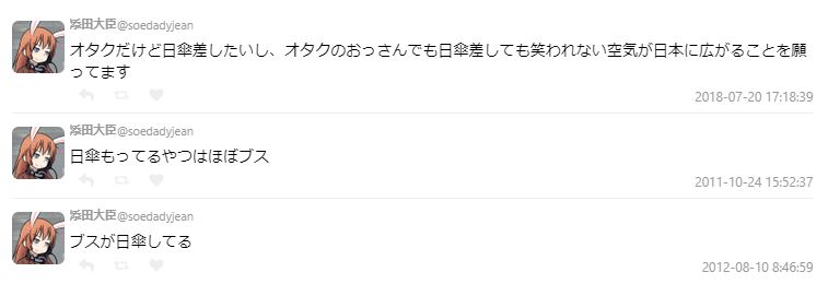 しかし女性がやって来たセルフケア（美容というより健康を考えて自主的にやっている事）を男は散々馬鹿にしてきた訳でな。