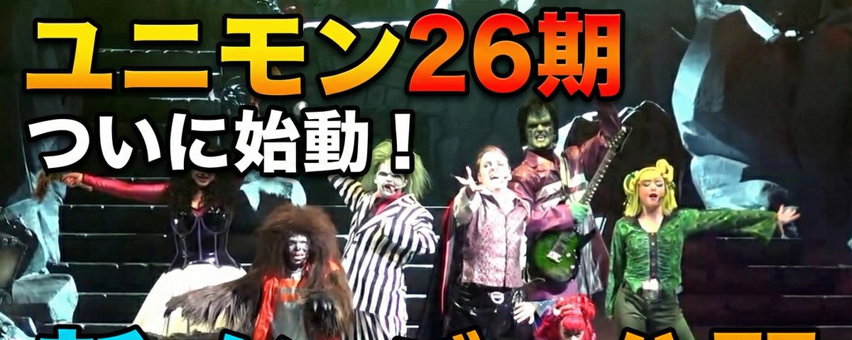 USJ・大阪万博のツボ (@usj1) on X