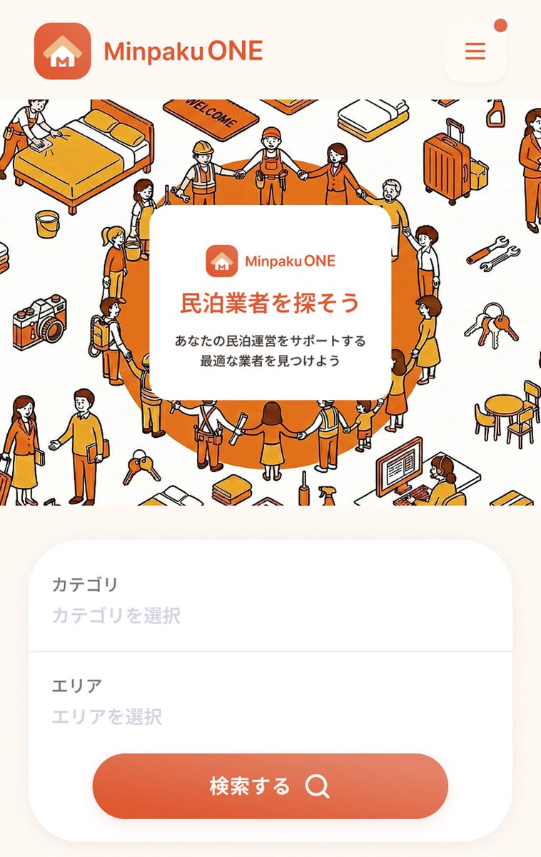 株式会社Tabiii tweet media