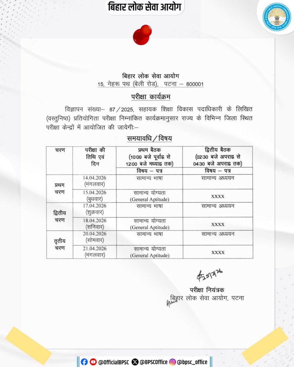 Bihar Help tweet media