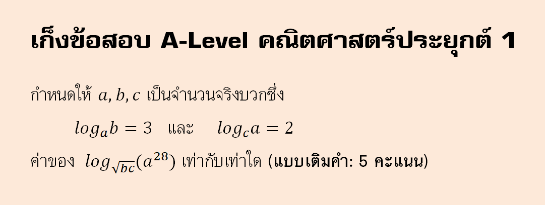 วิถีคนสอบติด tweet media